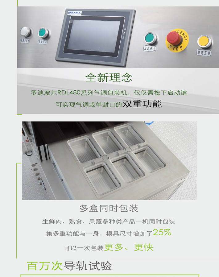 480產(chǎn)品詳細修改_01.jpg